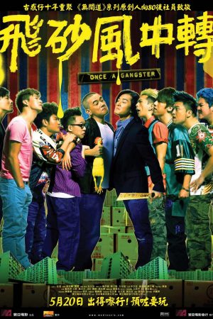 Poster phim Một lần làm Gangster