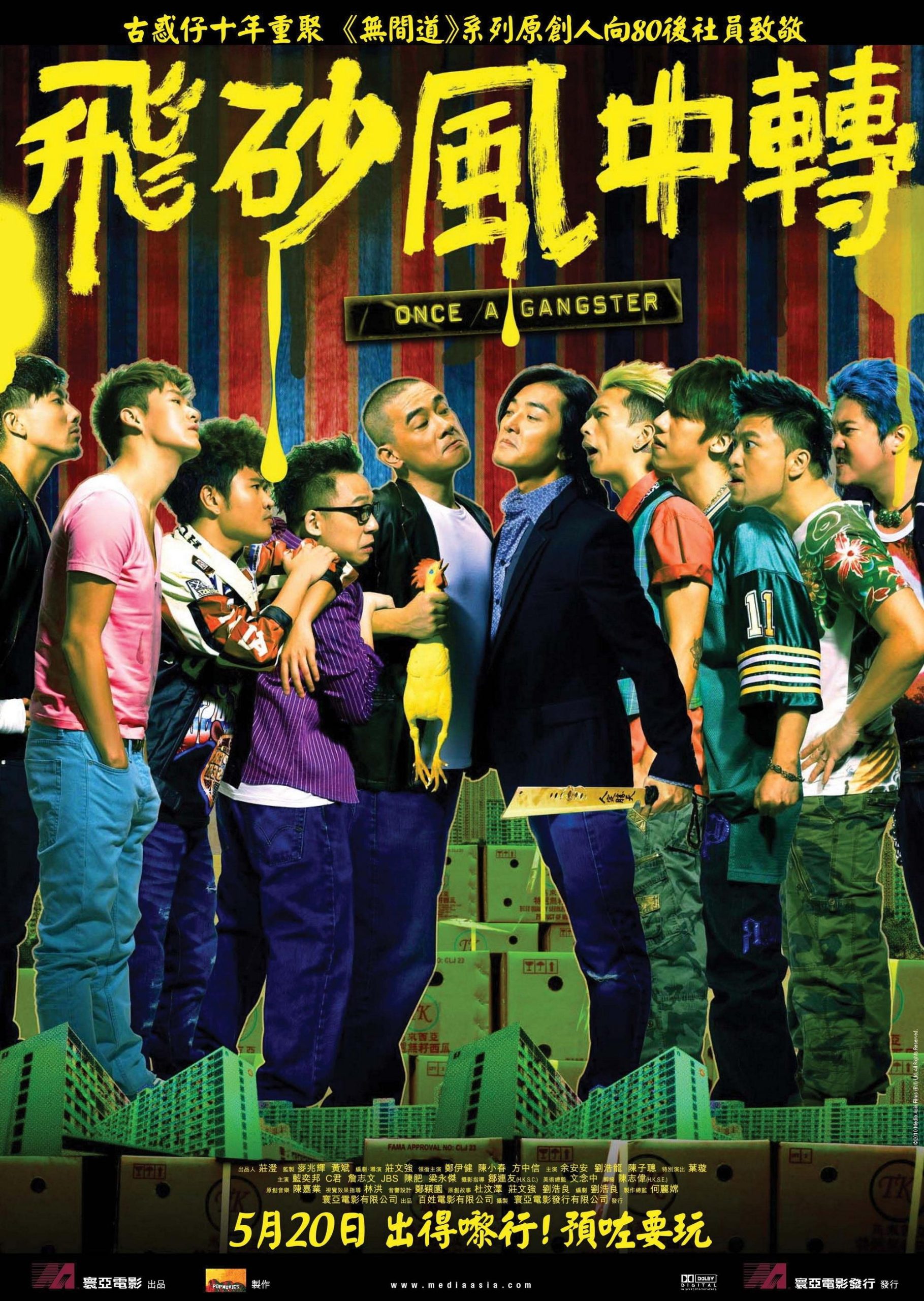 Poster phim Một lần làm Gangster
