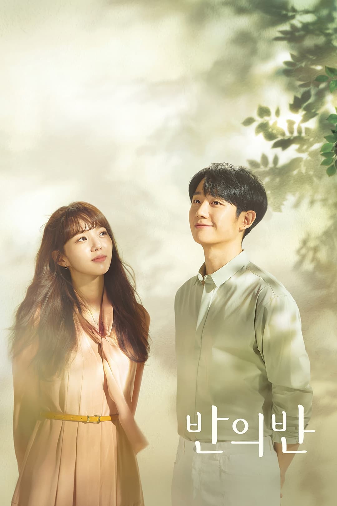 Poster phim Vẫn Cứ Yêu Anh