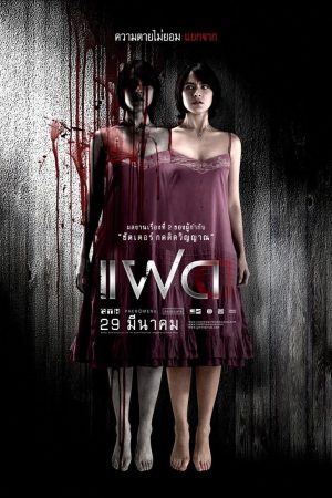 Poster phim Một Mình
