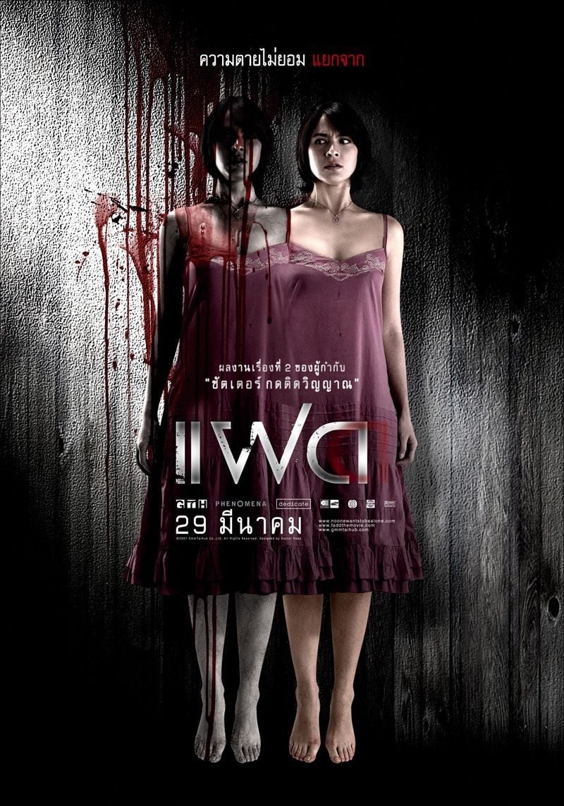 Poster phim Một Mình
