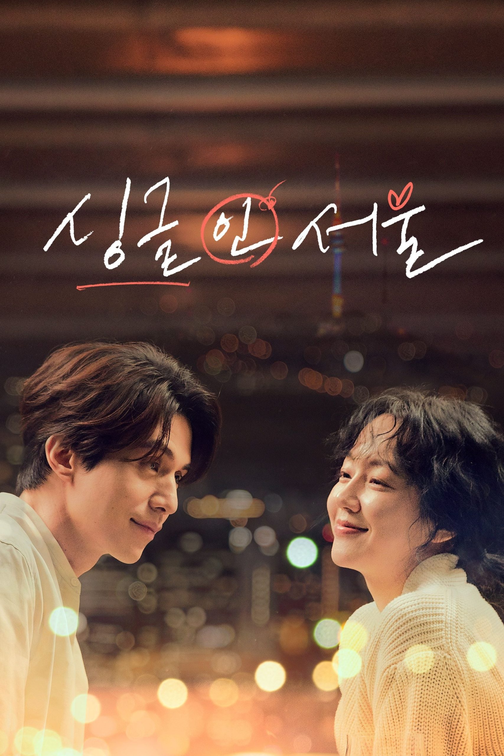 Poster phim Một Mình Vẫn Ổn’t