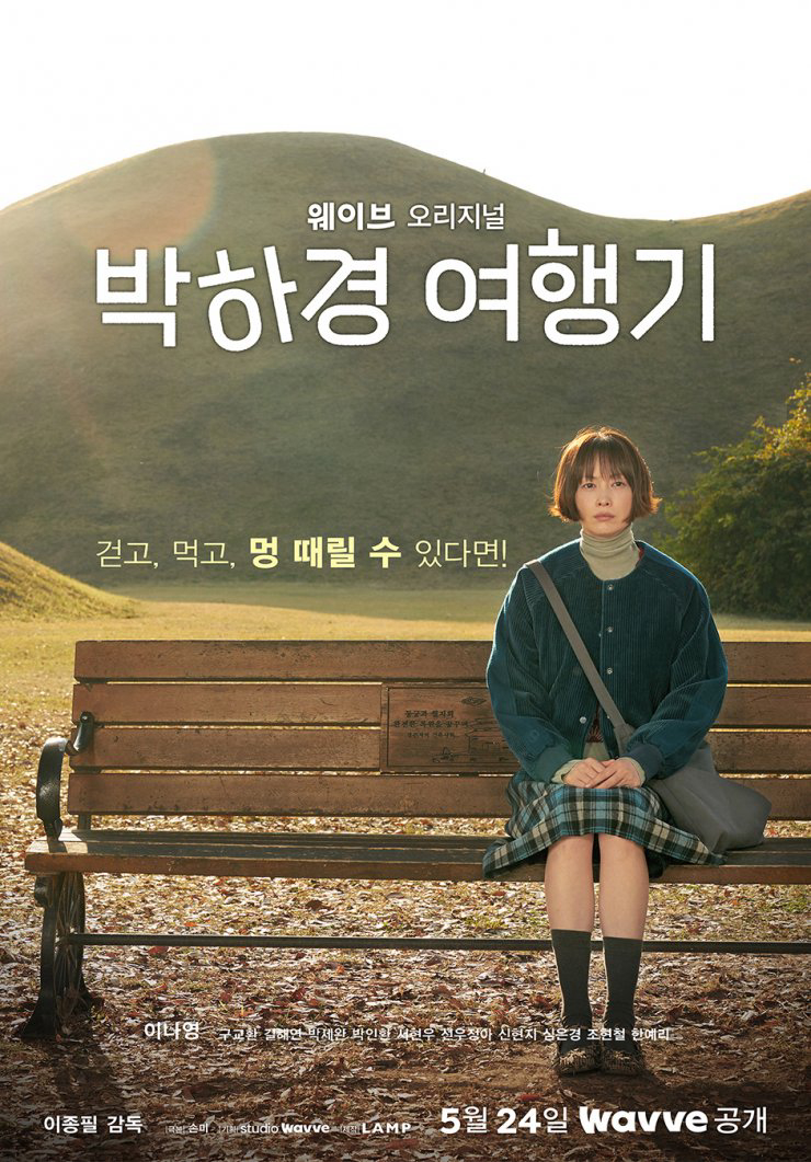 Poster phim Một Ngày Nghỉ Của Ha Kyung (Chuyến Du Lịch Của Ha Kyung)