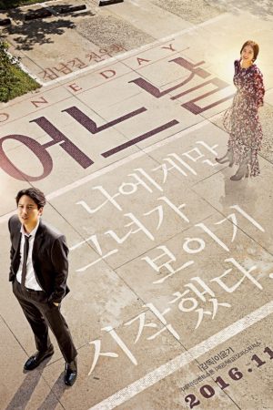 Poster phim Một Ngày
