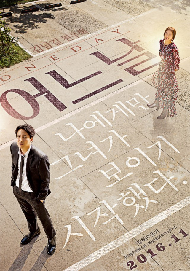 Poster phim Một Ngày