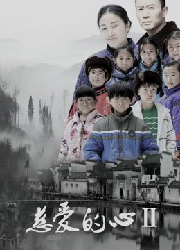 Poster phim Một trái tim nhân hậu 2