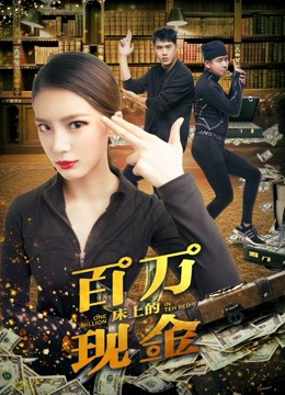 Poster phim Một triệu trên giường