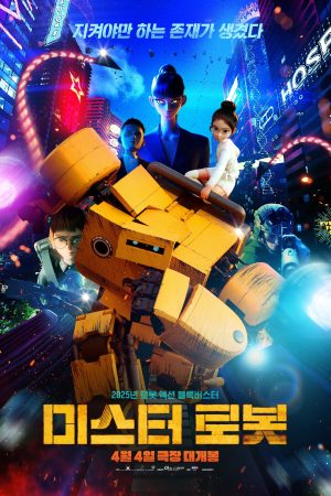 Poster phim Mr. Robot