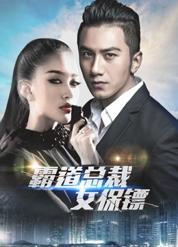 Poster phim Mr.K Và Nữ Vệ Sĩ