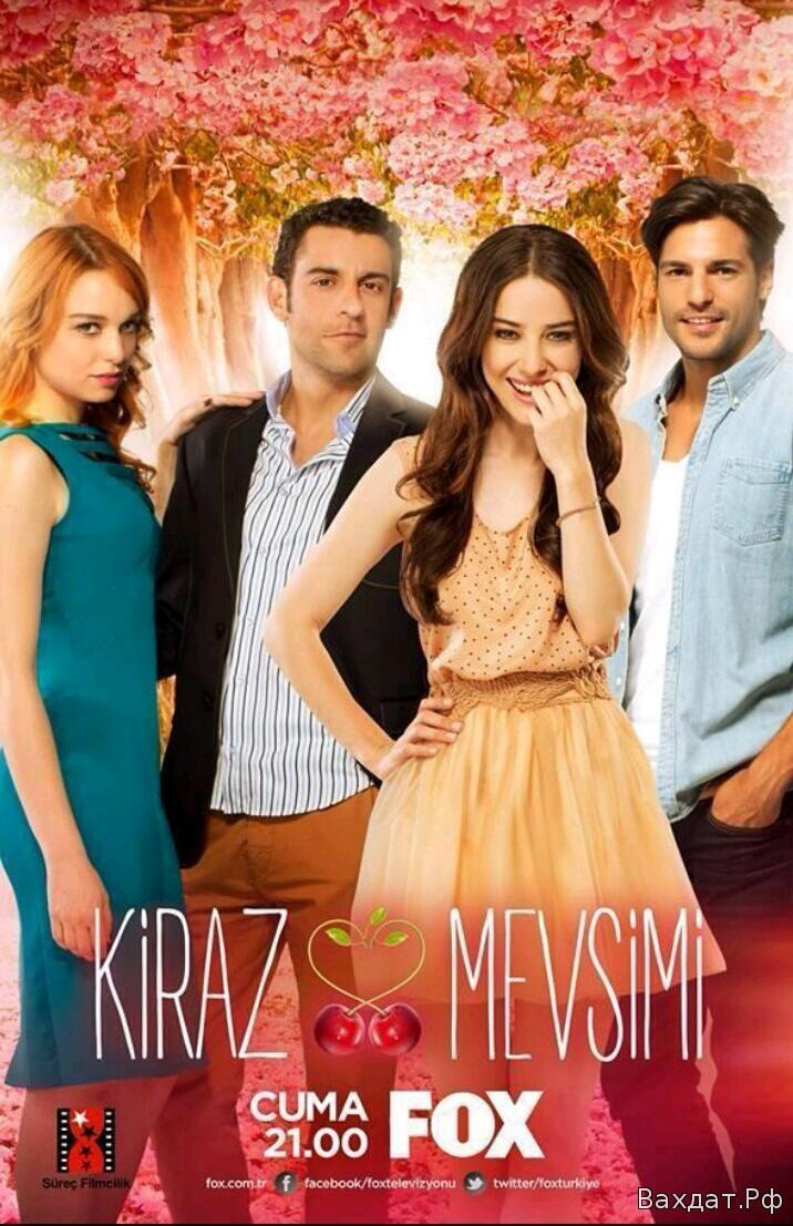 Poster phim Mùa Anh Đào