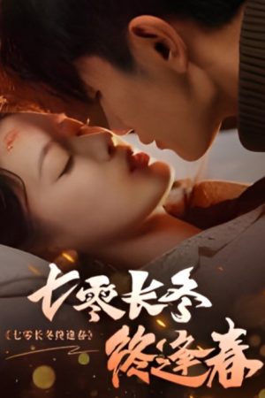 Poster phim Mùa đông dài thập niên 70, cuối cùng mùa xuân cũng đến