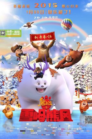 Poster phim Mùa Đông Huyền Bí