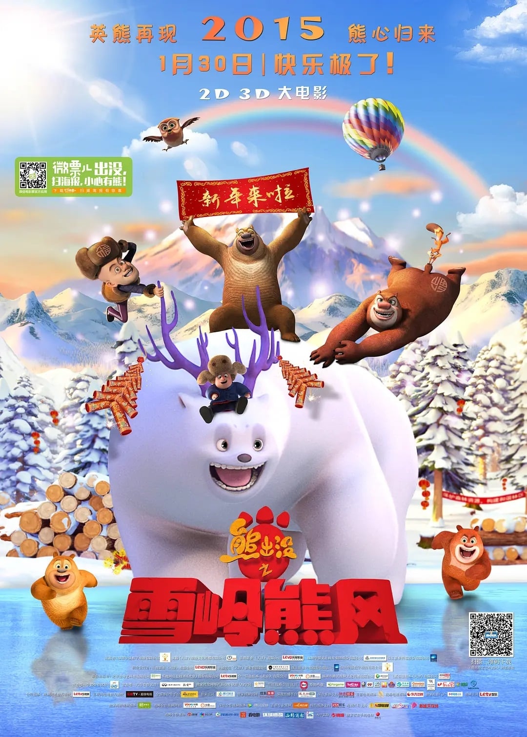 Poster phim Mùa Đông Huyền Bí