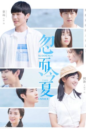 Poster phim Mùa Hạ Thoáng Qua
