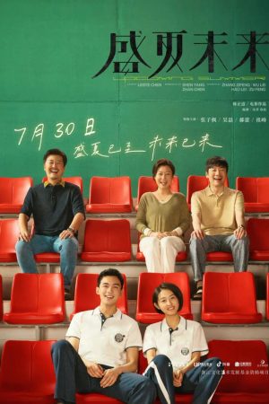 Poster phim Mùa hè chưa tới