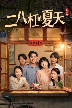 Poster phim Mùa Hè Những Năm 80