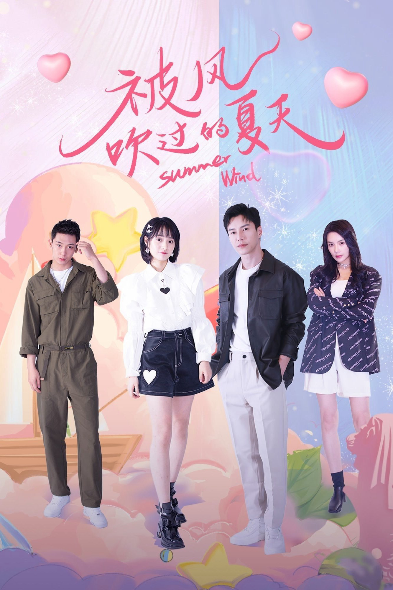 Poster phim Mùa Hè Thoảng Qua Trong Gió