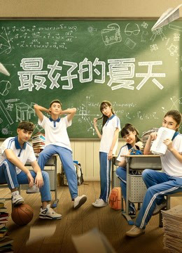 Poster phim Mùa hè tốt nhất