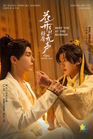 Poster phim Mùa Hoa Nở Gặp Lại Người