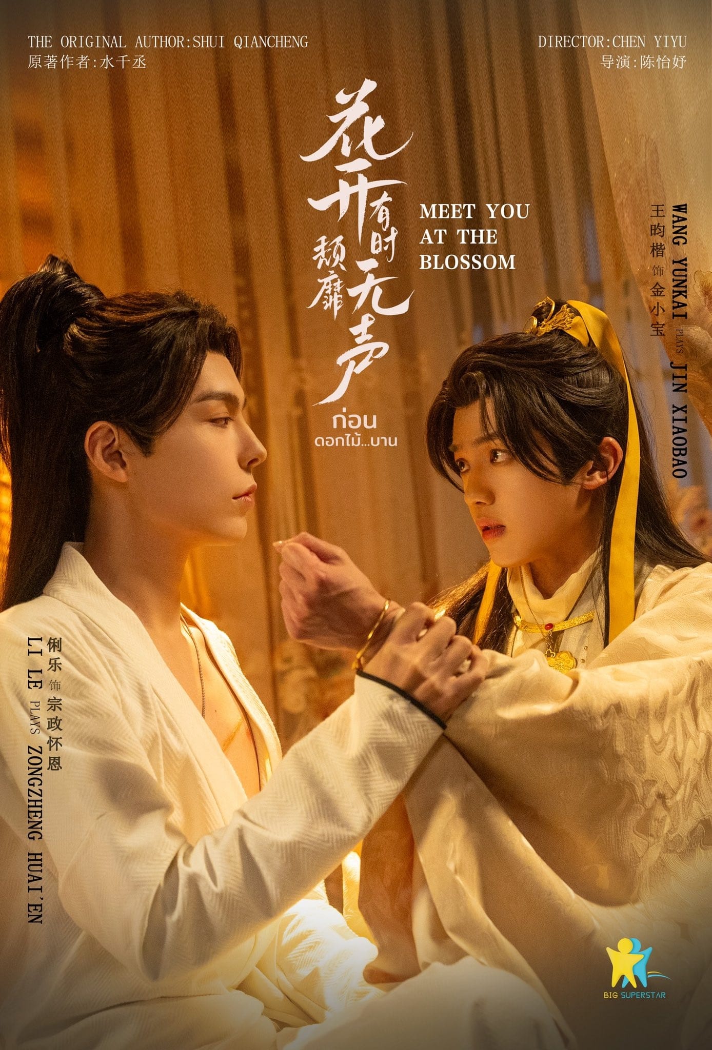 Poster phim Mùa Hoa Nở Gặp Lại Người