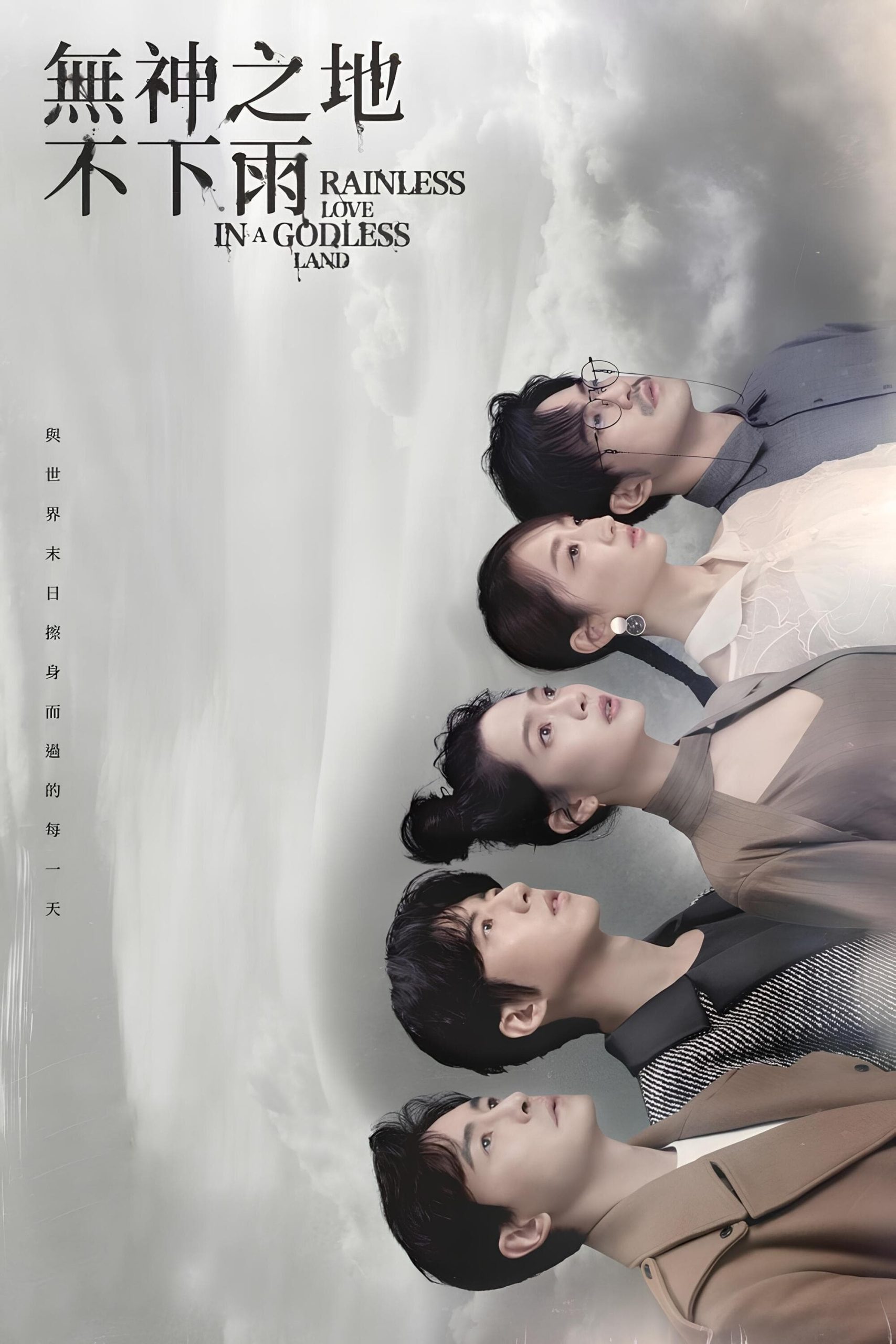 Poster phim Mưa Không Rơi Trên Vùng Đất Vô Thần