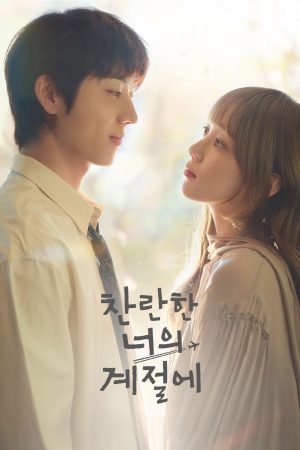Poster phim Mùa Rực Rỡ Của Em