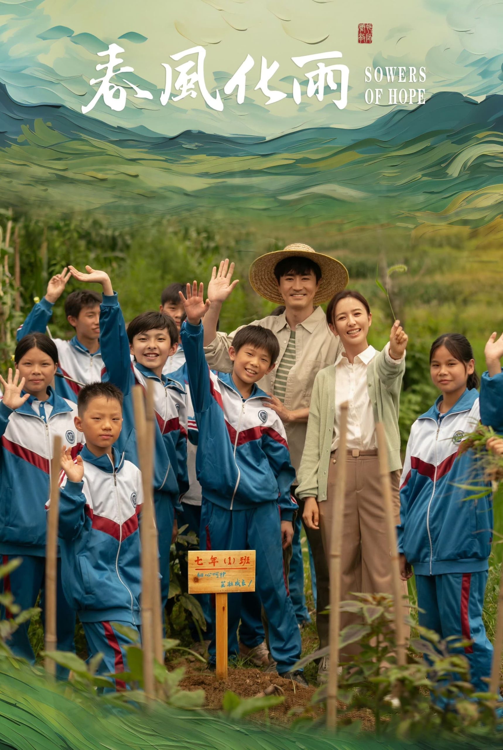 Poster phim Mưa Thuận Gió Hoà