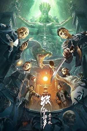 Poster phim Mục Dã Quỷ Sự: Xích Đan Châu