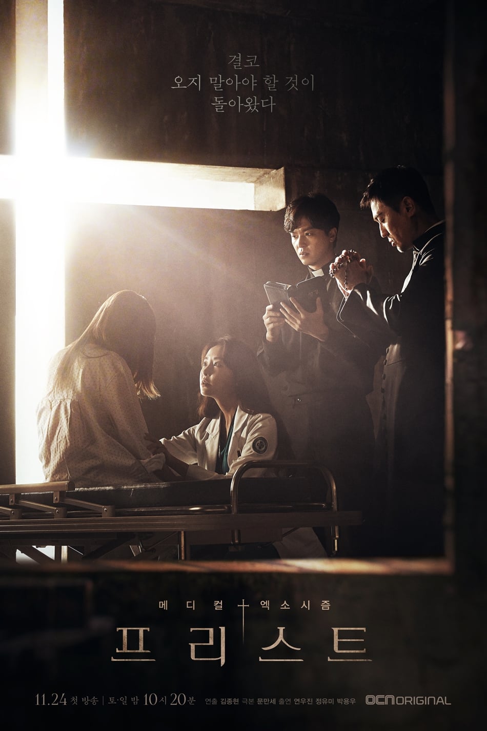 Poster phim Mục Sư Trừ Tà