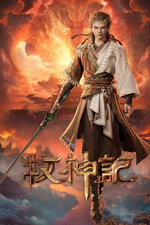 Poster phim Mục Thần Ký