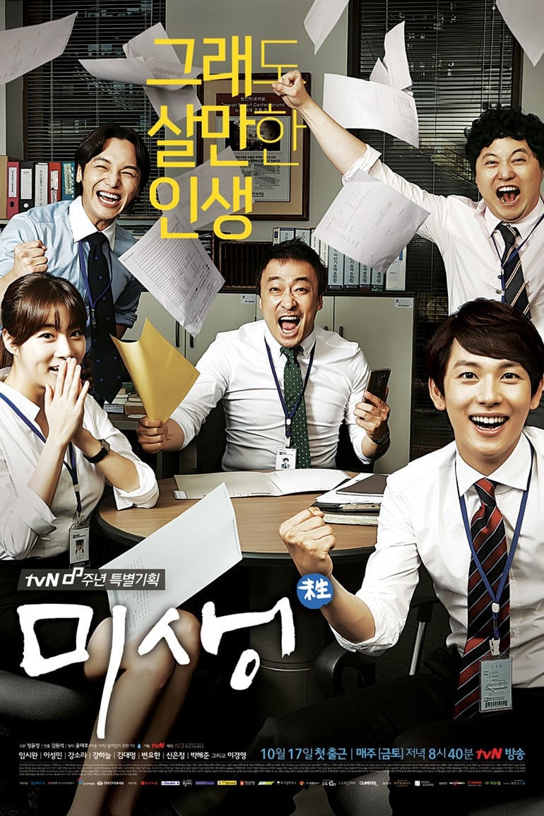 Poster phim Mùi Đời