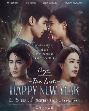 Poster phim Mừng Ngày Giao Thừa Cuối Cùng