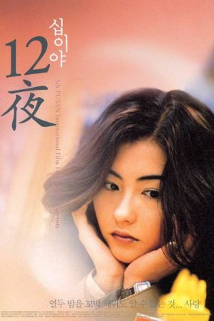 Poster phim Mười Hai Đêm