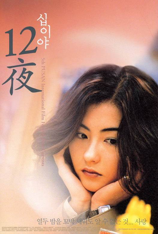 Poster phim Mười Hai Đêm