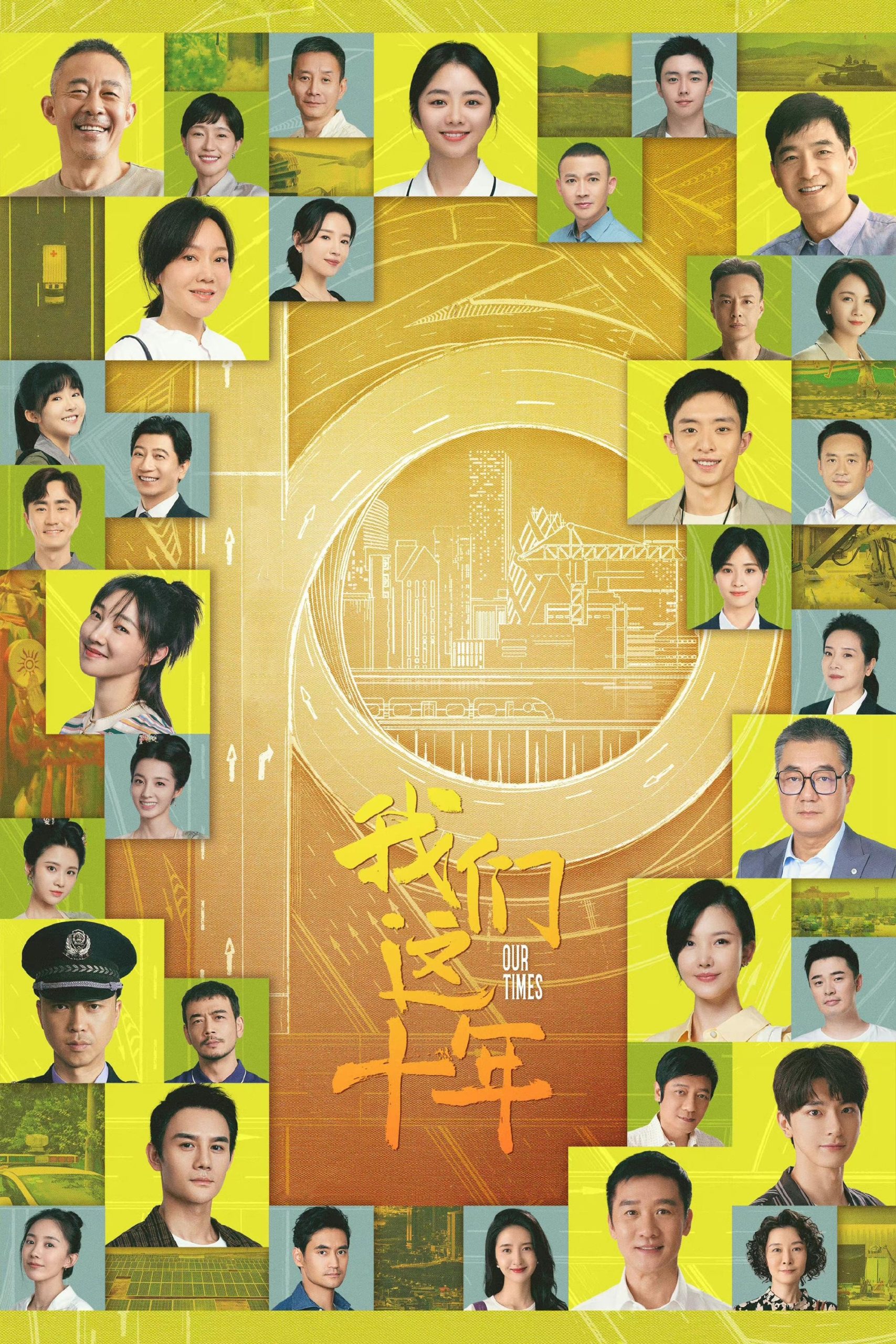 Poster phim Mười Năm Của Chúng Ta