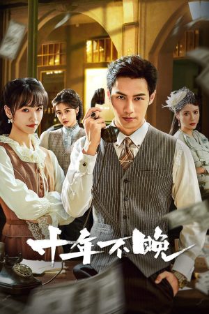 Poster phim Mười Năm Không Muộn