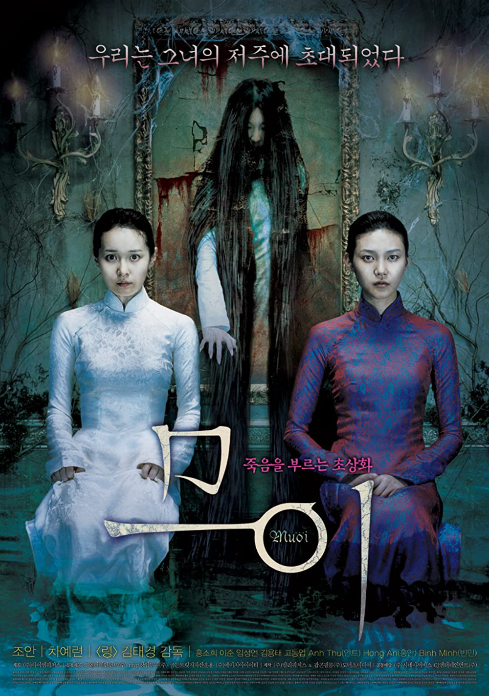 Poster phim Mười