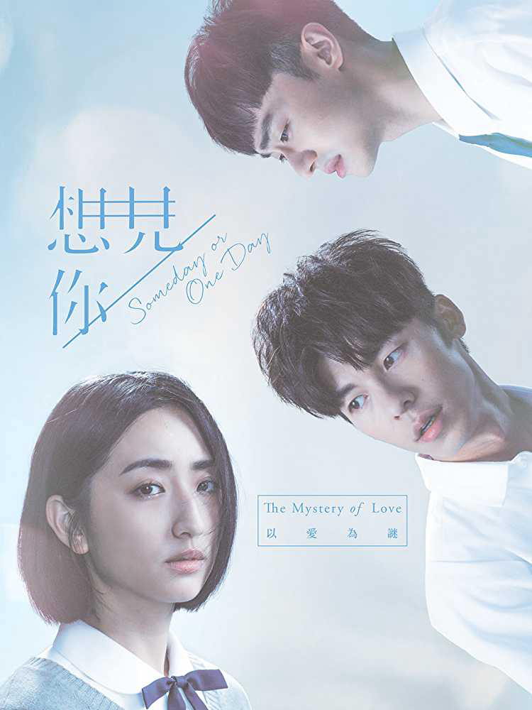 Poster phim Muốn Gặp Anh