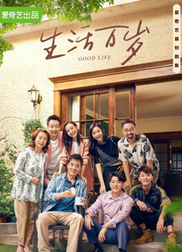 Poster phim Muôn Mặt Cuộc Sống
