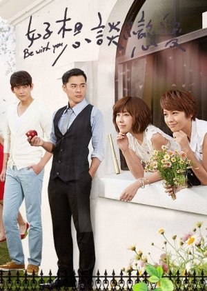 Poster phim Muốn nói với em