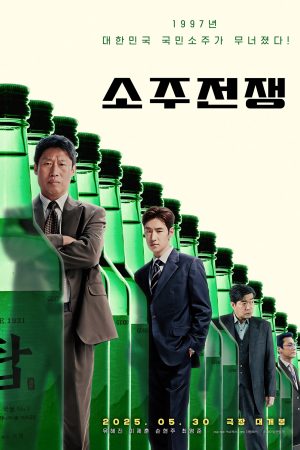 Poster phim Mượn Rượu Đẩy Kèo