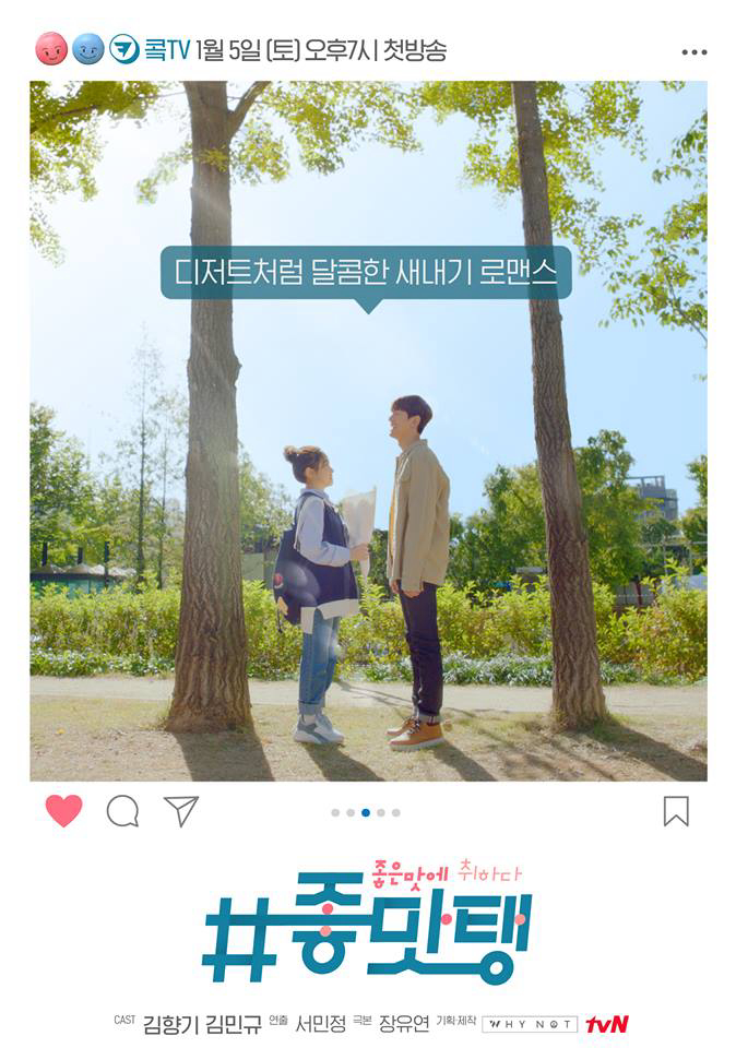 Poster phim Mượn Rượu Tỏ Tình