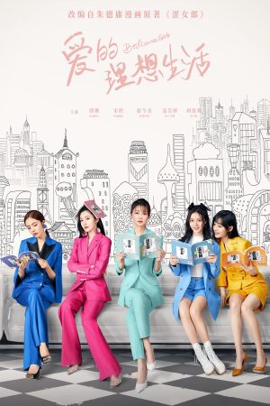 Poster phim Muôn Vàn Cách Yêu