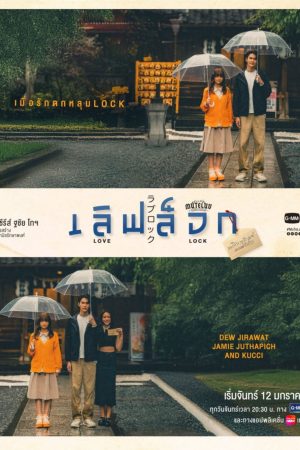 Poster phim MuTeluv: Love Lock