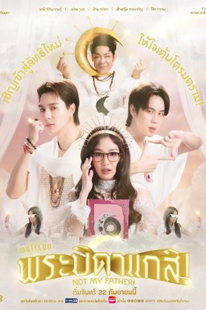 Poster phim MuTeLuv: Not My Father!