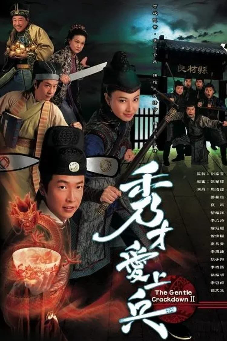 Poster phim Trứng Thiên Thần