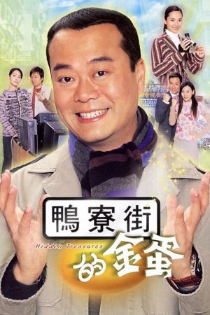 Poster phim Mưu Sinh
