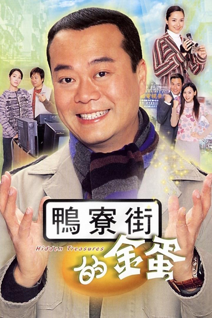 Poster phim Mưu Sinh