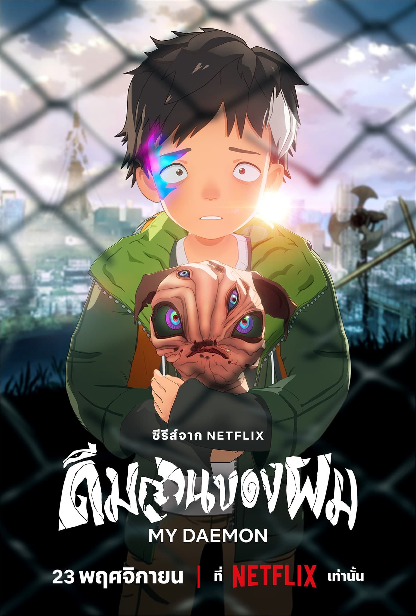 Poster phim My Daemon