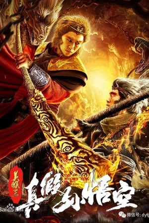 Poster phim Mỹ Hầu Vương: Thật Giả Tôn Ngộ Không